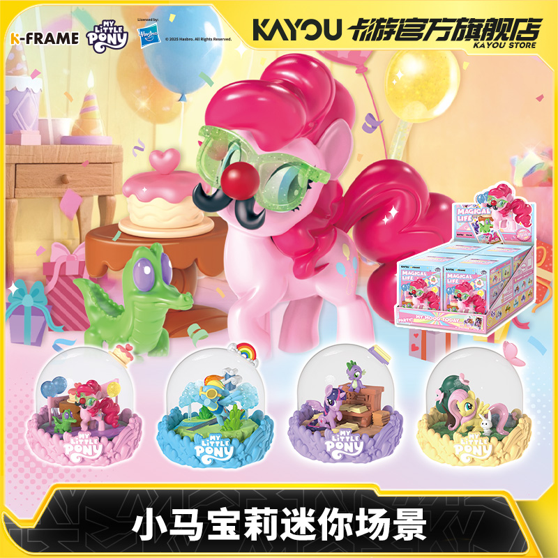 Kayou Hasbro My Little Pony Mi - Home Security In My Area recension och pris